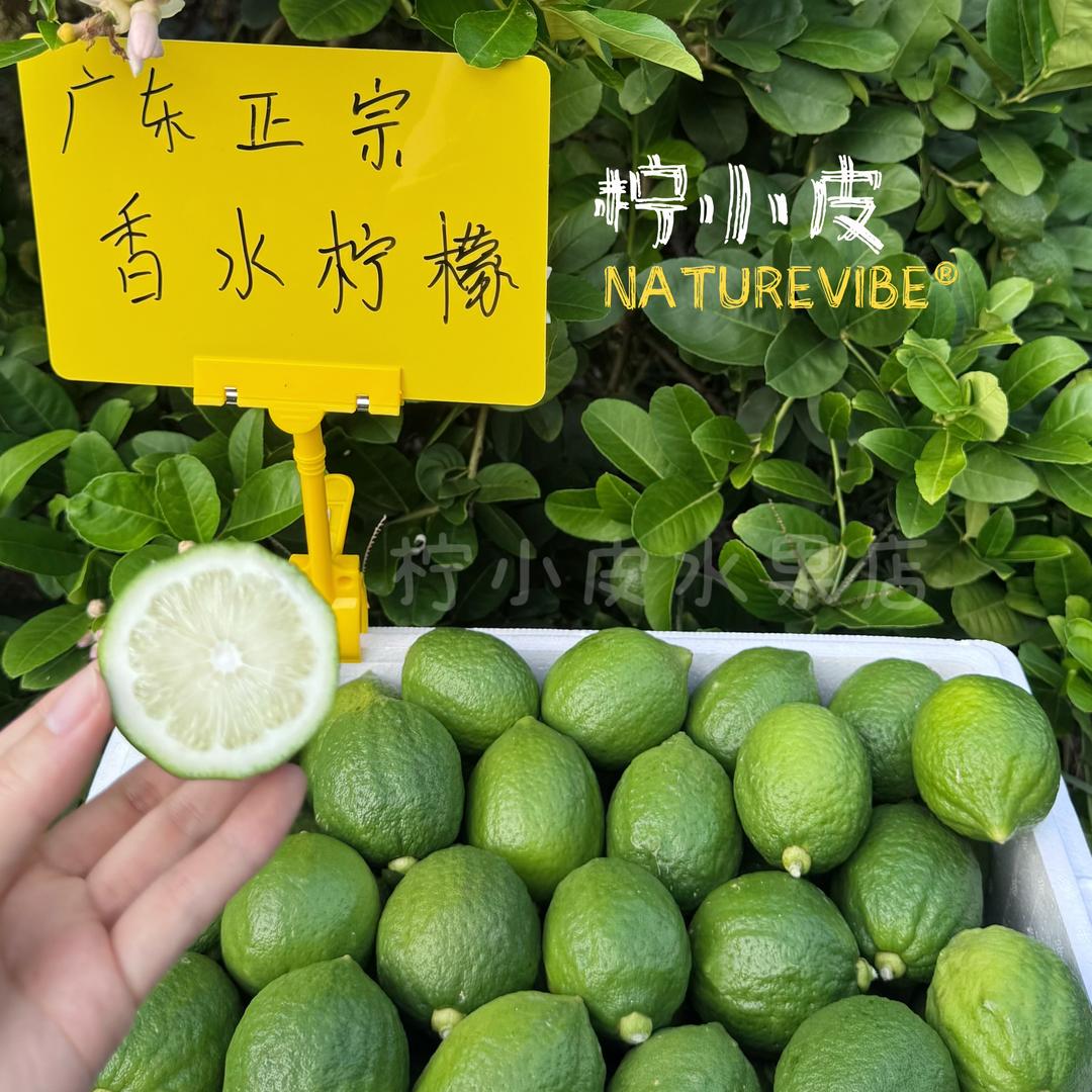 柠小皮水果店