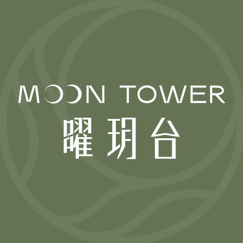 新绿色曜玥台（开发商）