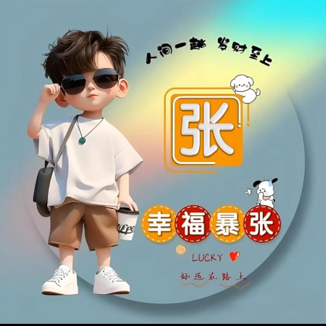 1+2🌈明天会更好🍺