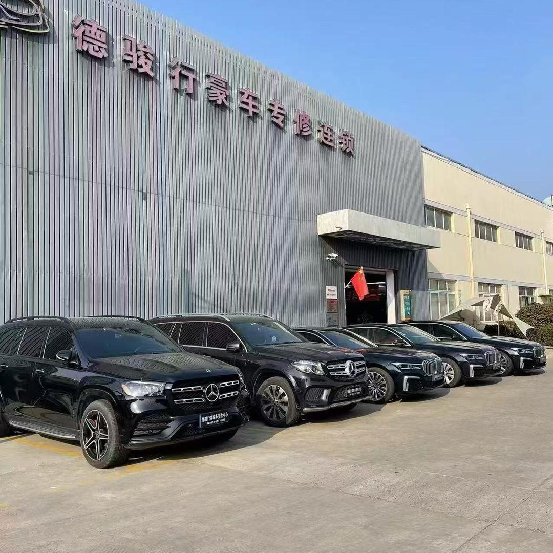 德骏行升级改装