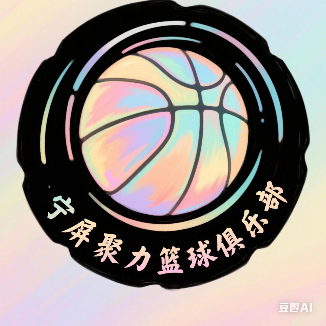 屏南人在宁德打篮球