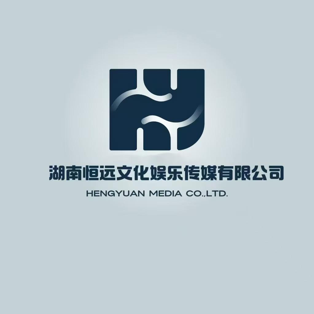 恒远文化娱乐