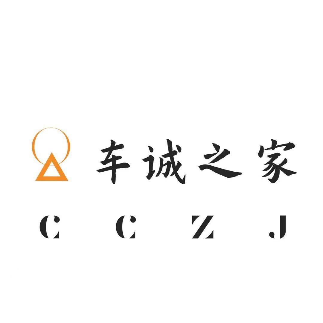 丰县车诚之家二手车（阿威收车）