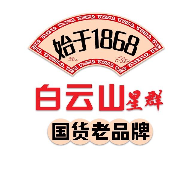 白云山星群沃别基础营养专卖店