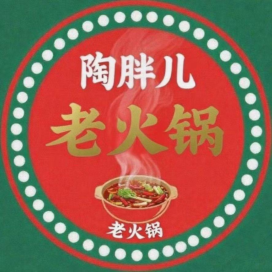陶胖儿鲜菜火锅官方号