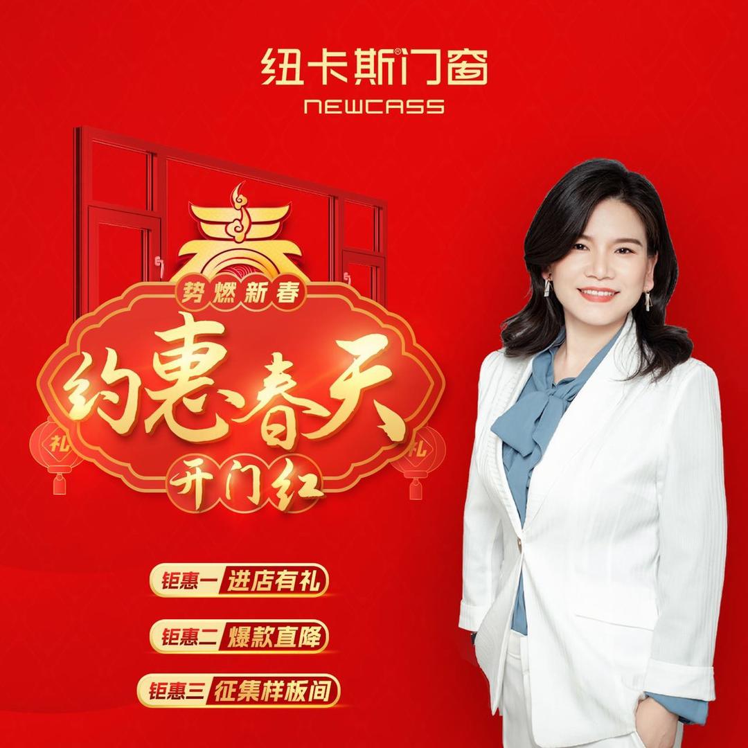 纽卡斯系统门窗