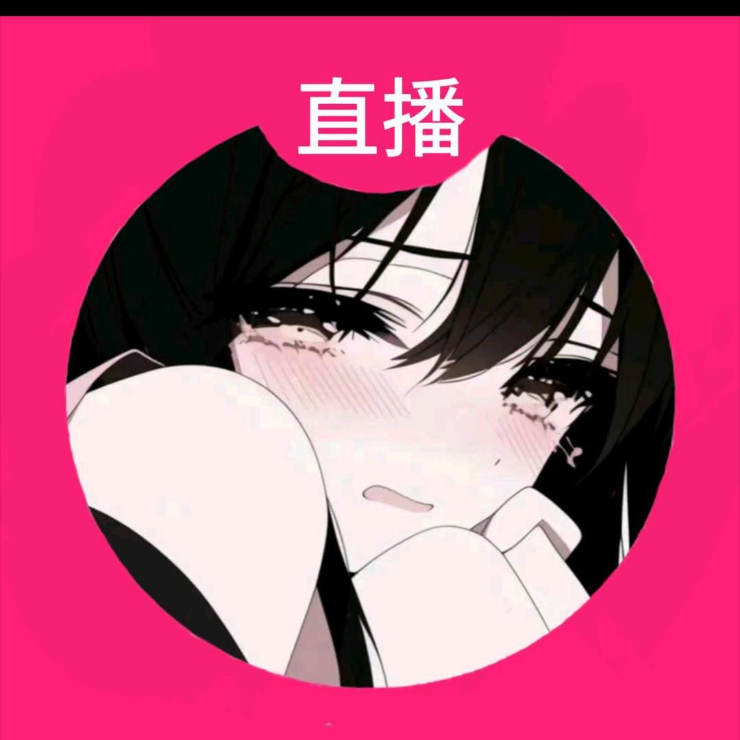 夏泪星