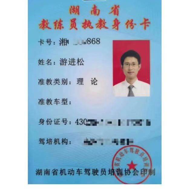 游友汽车咨询科目四