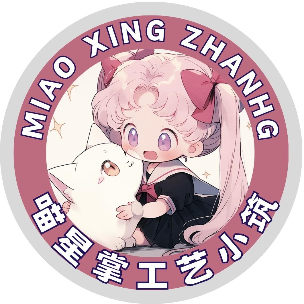 喵星掌盲盒定制