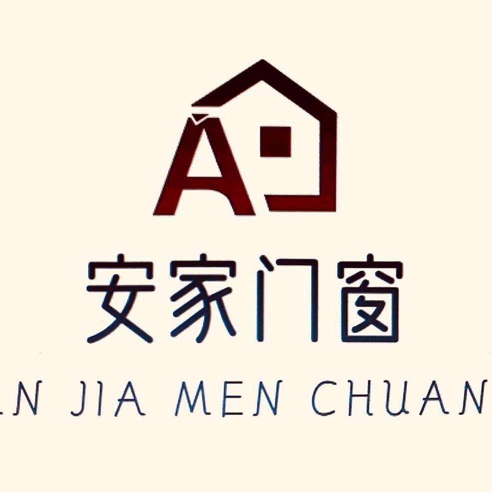 南阳安家门窗维修售后服务