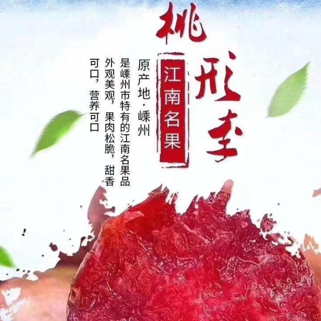 桃李芳华特色农产品