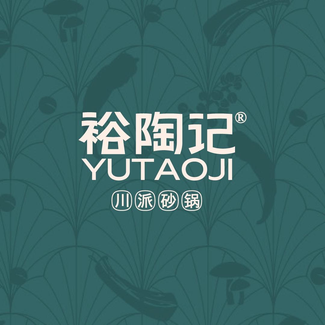 裕陶记川菜砂锅