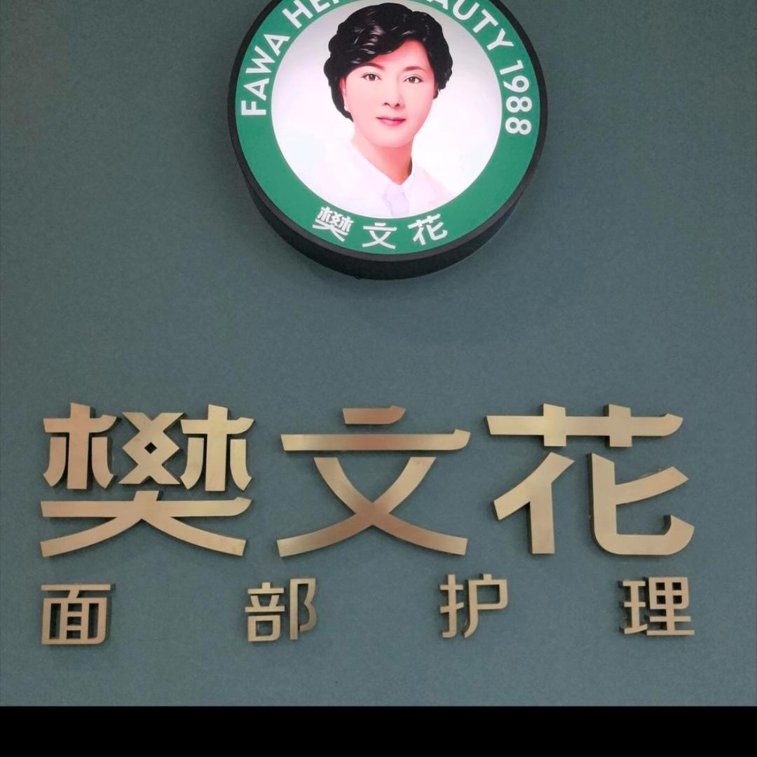 前期#樊文花小红