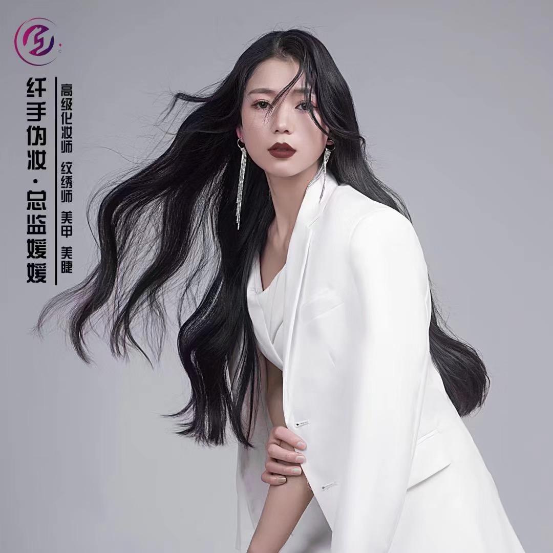 盘信纤手伪妆（化妆师）（纹绣）