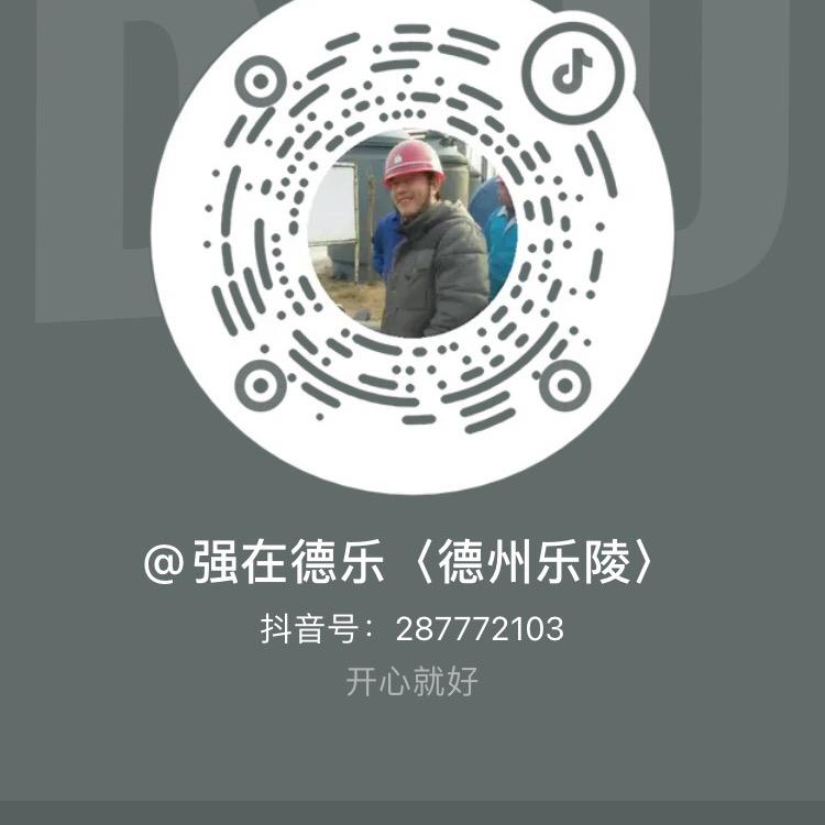 强在德乐〈德州乐陵〉