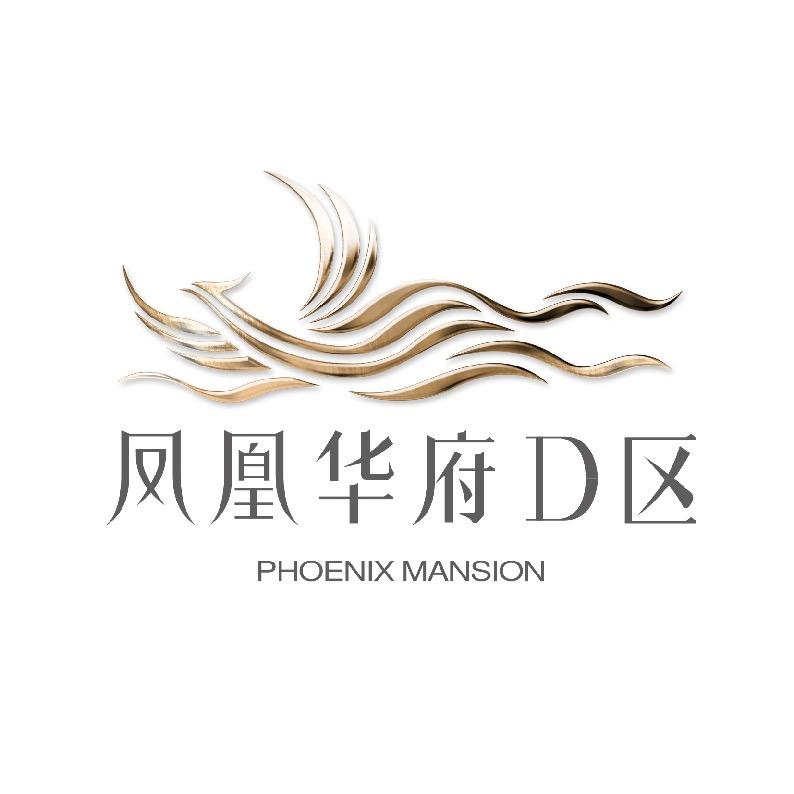 凤凰华府（合者）