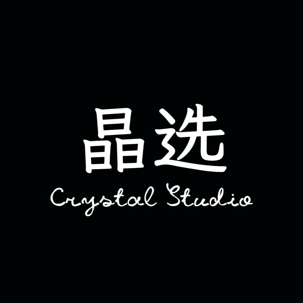 晶选Crystal Studio