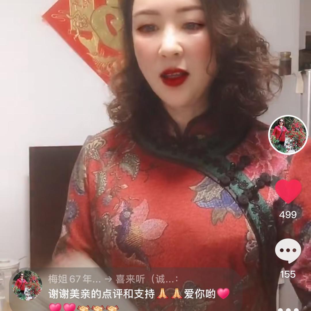 梅姐六七年人