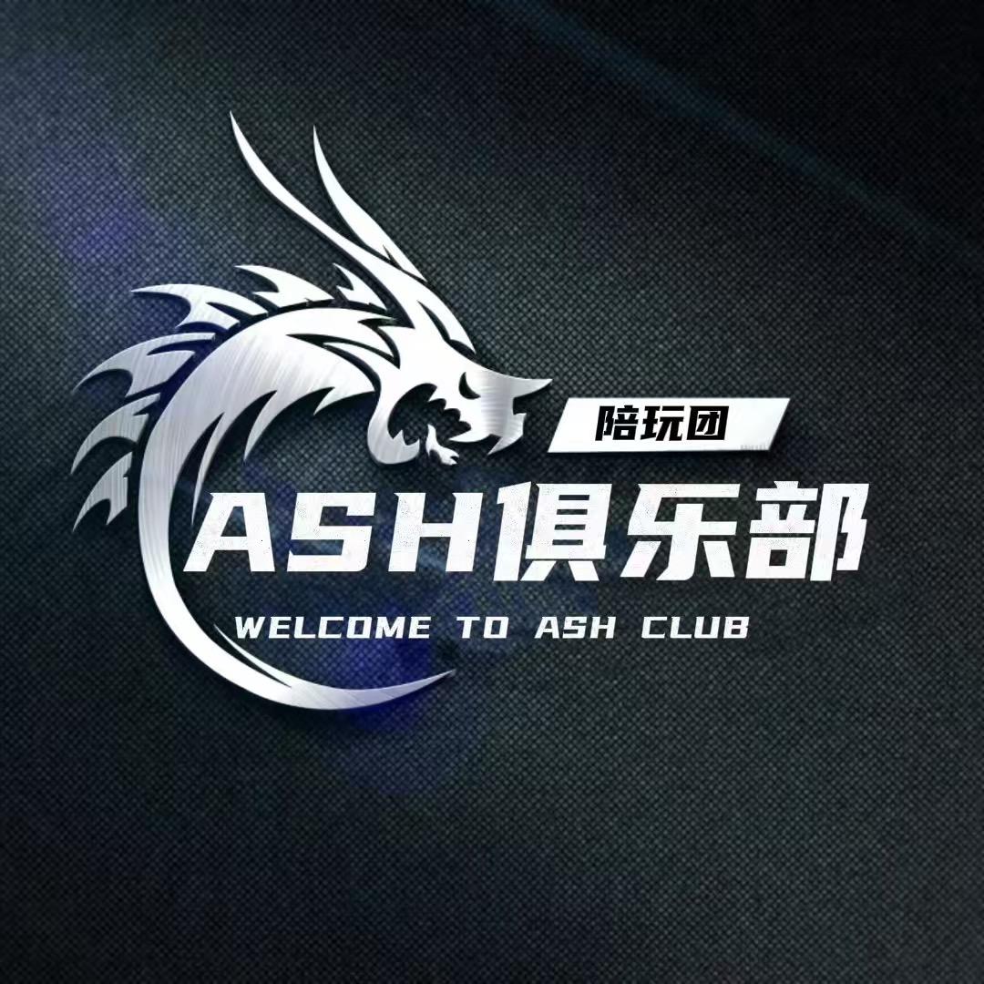 ASH.赛奕德