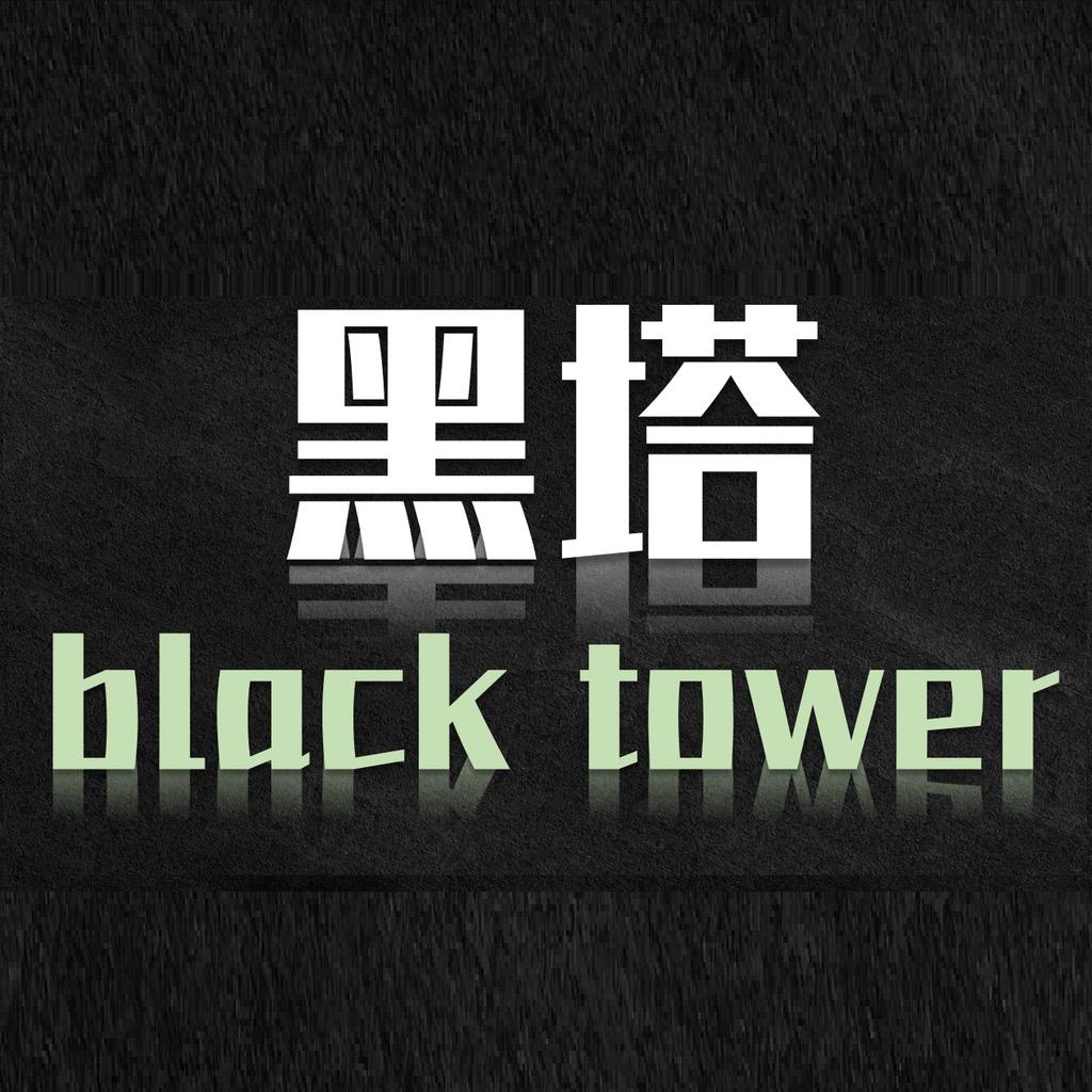 黑塔肉制品旗舰店