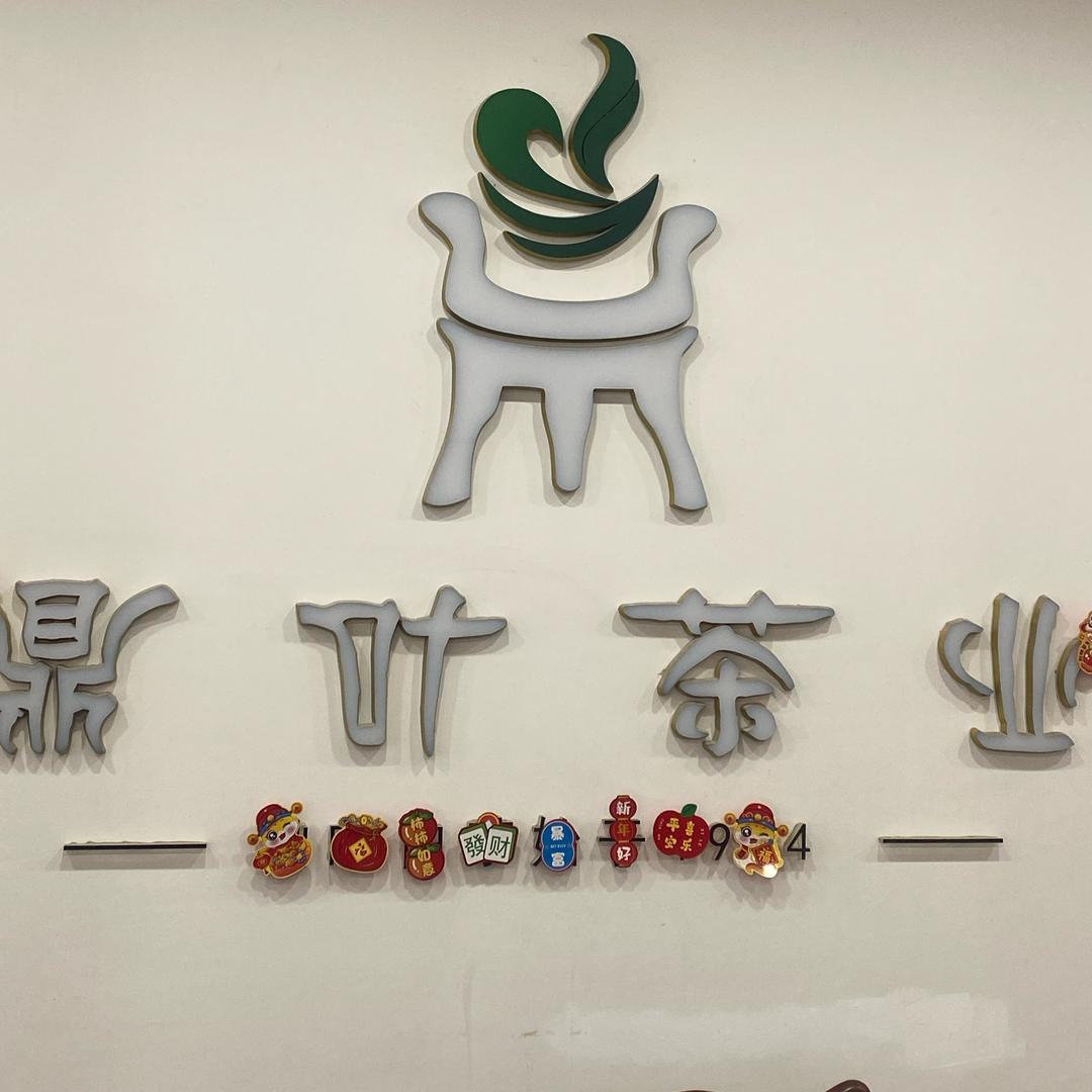 福鼎白茶源头厂家