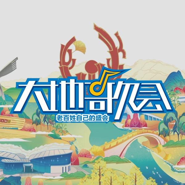宿嗨哟（主播阿虎）