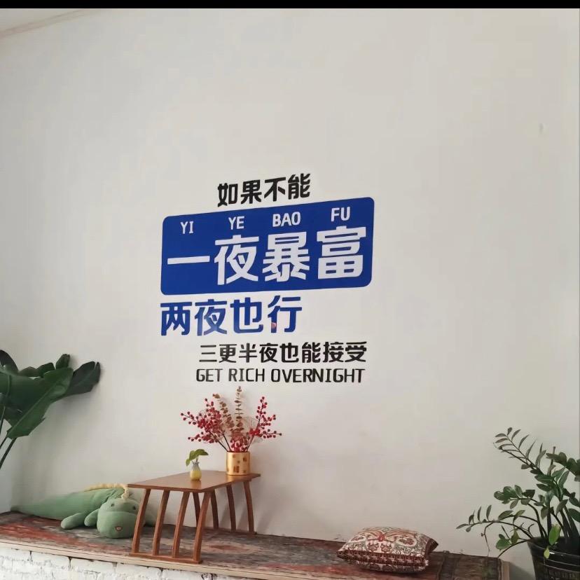 ༊ღ᭄符家ꦿ꯭菇凉꧔ꦿ᭄💞一文不值……