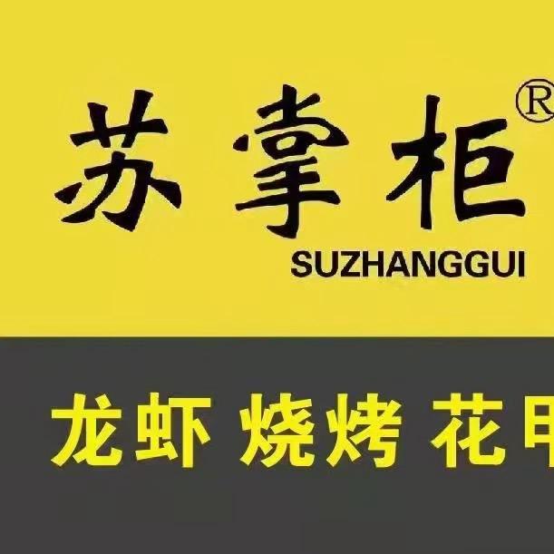 苏掌柜家常菜