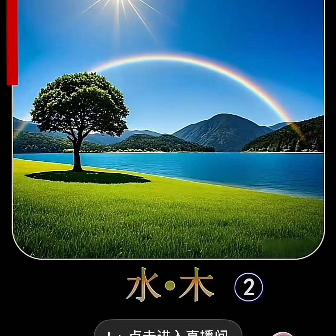 晴空万李（前程似锦）