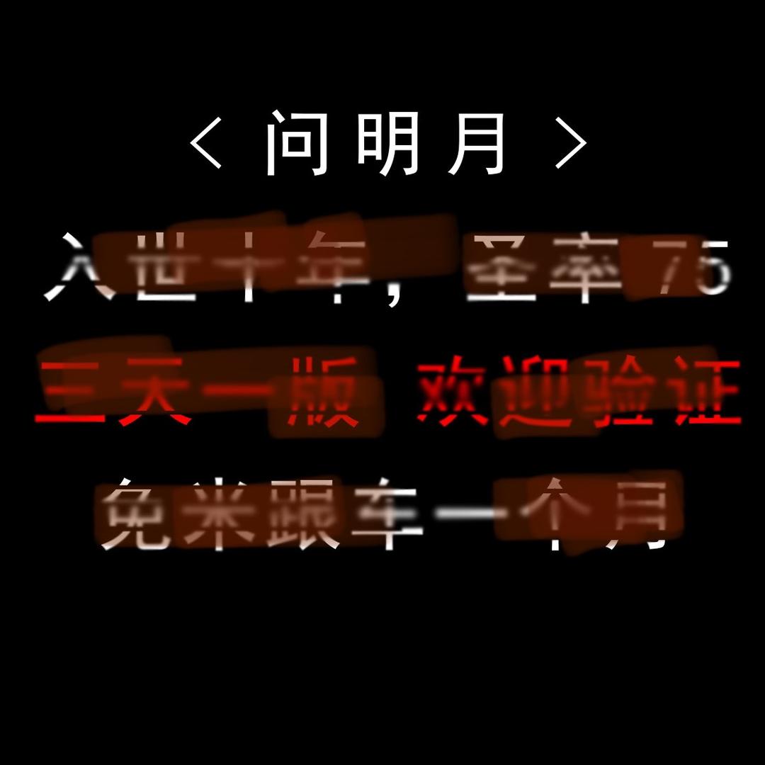 谷道陈情