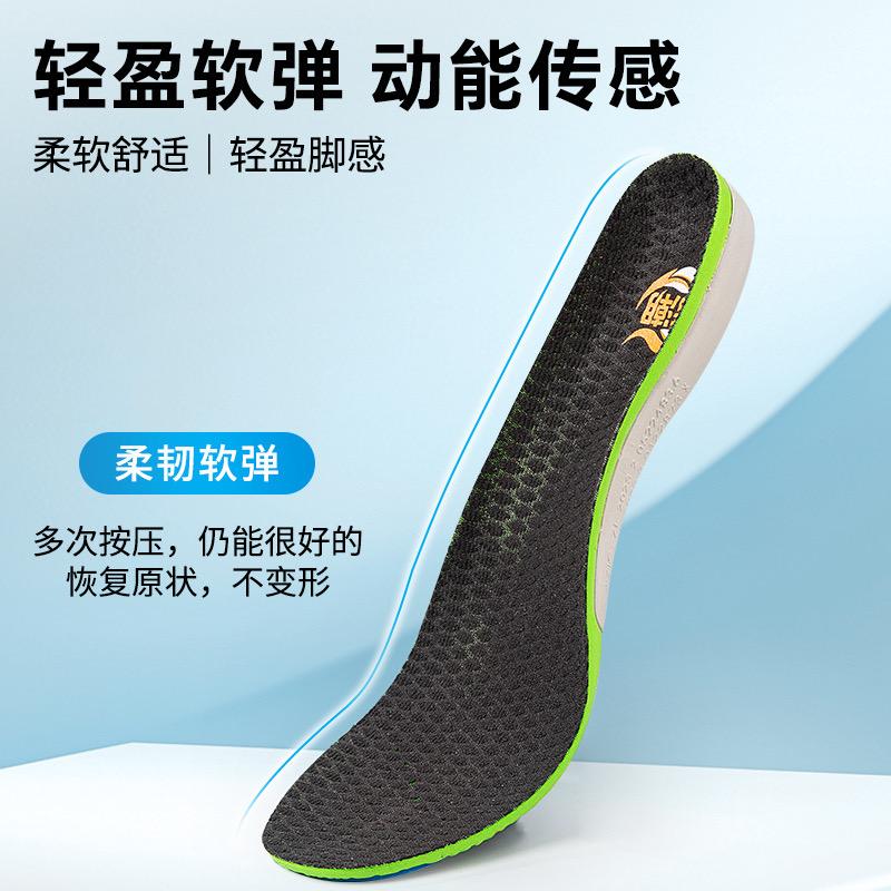猎潮运动鞋垫