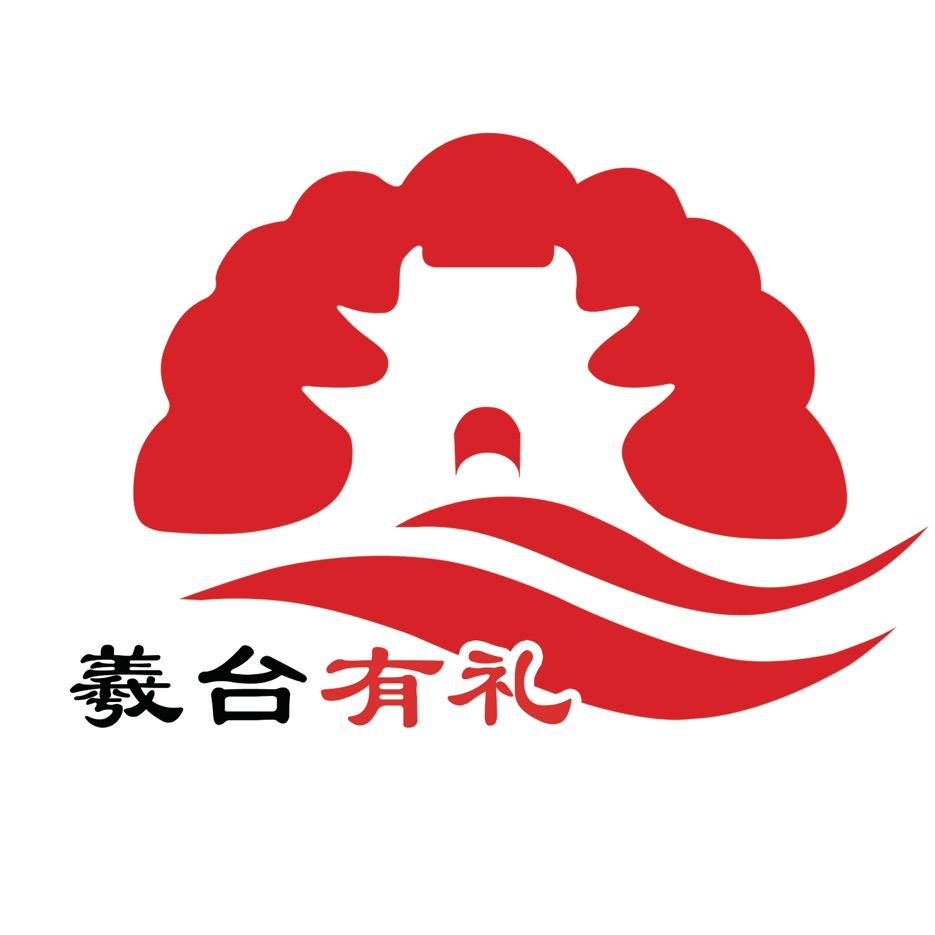 羲台有礼