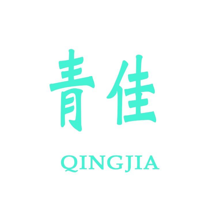 青佳旗舰店