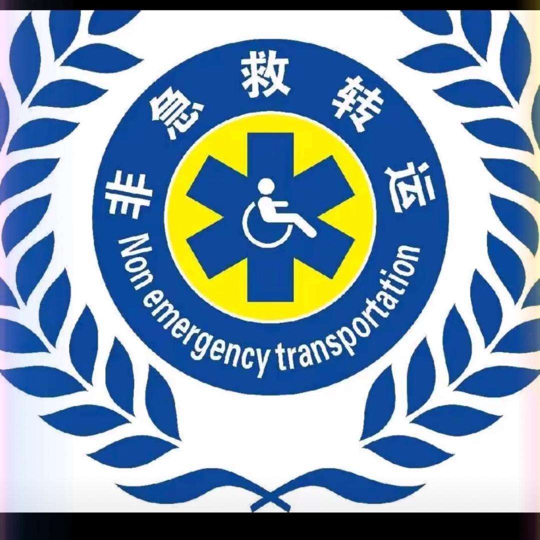 （新淳非急救转运）荔浦市祥吉殡葬服务公司