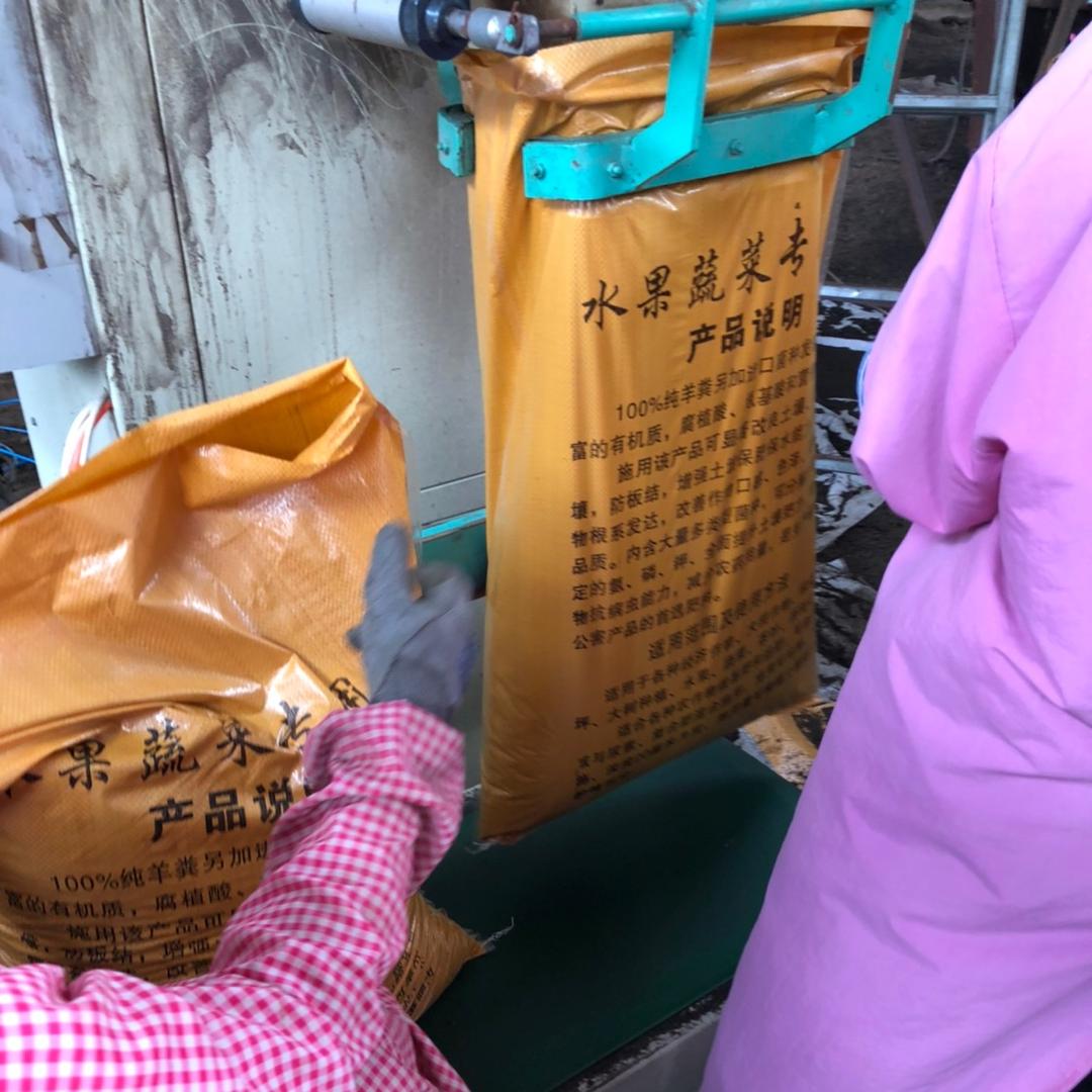 山东发酵纯羊粪源头工厂