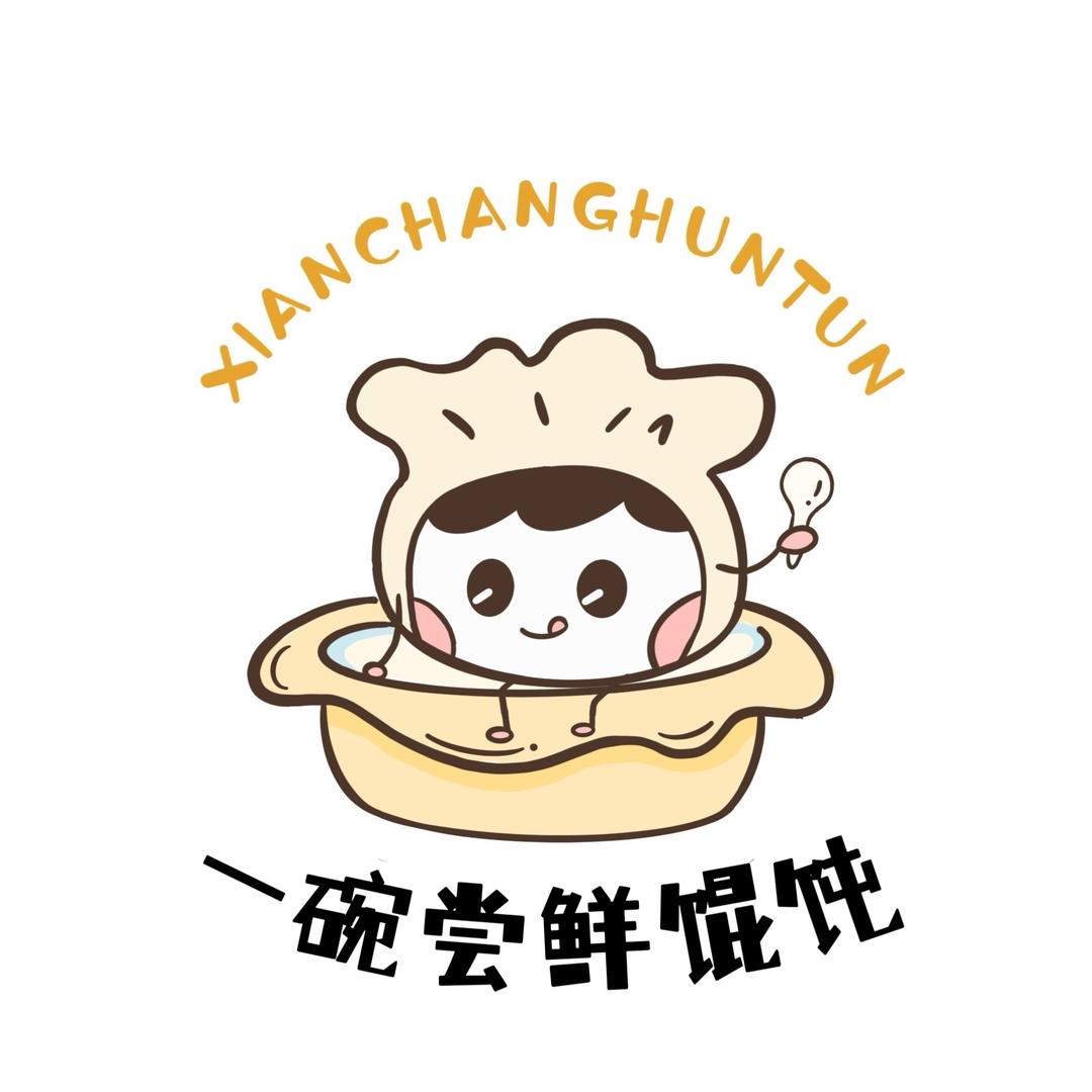 尝鲜馄饨铺