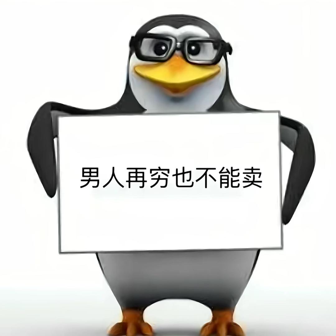 他的没我大舌头没我厉害