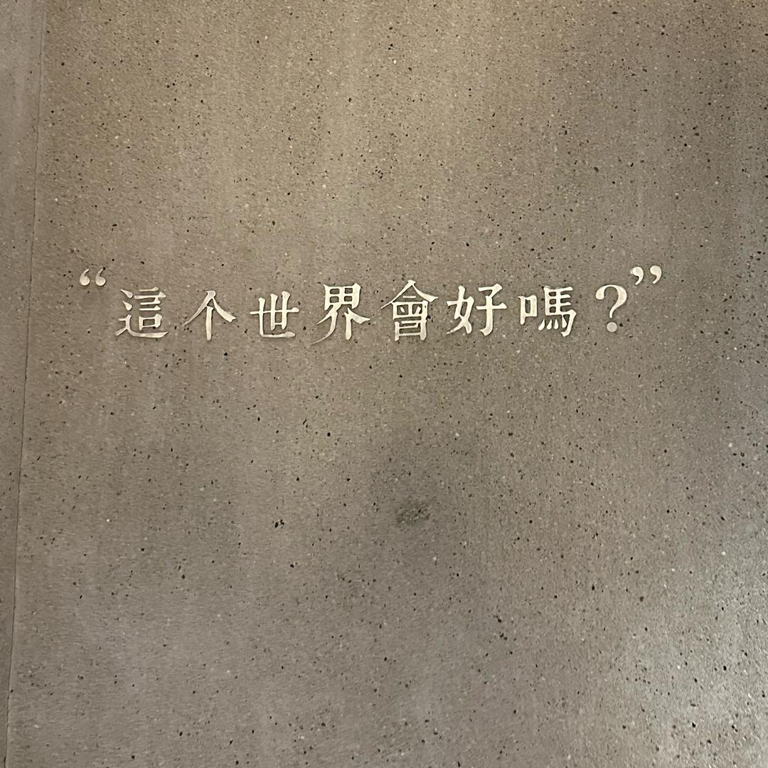 幸福一角