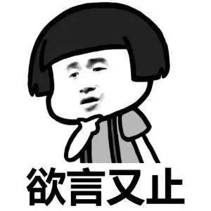 八戒饿了