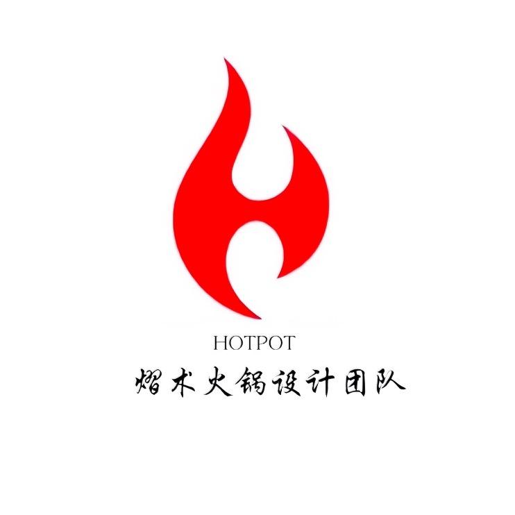 火锅设计王博士