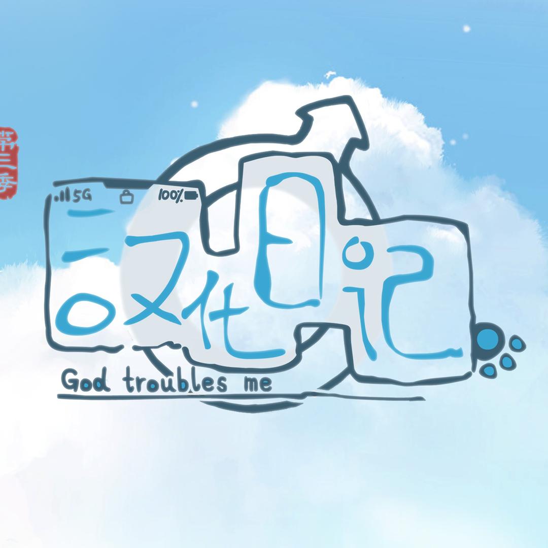 汉化日记