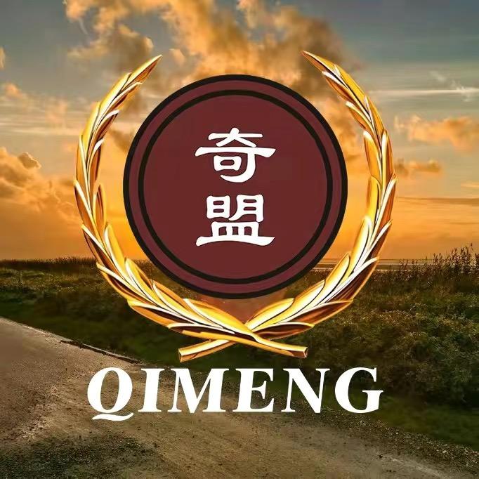 奇盟酒类商贸