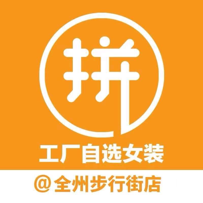 拼@全州店