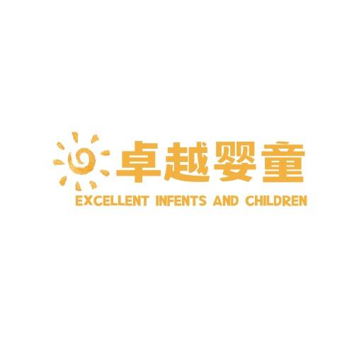 卓越婴童