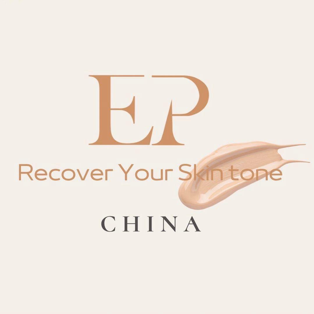 德国EP肤色重建总部