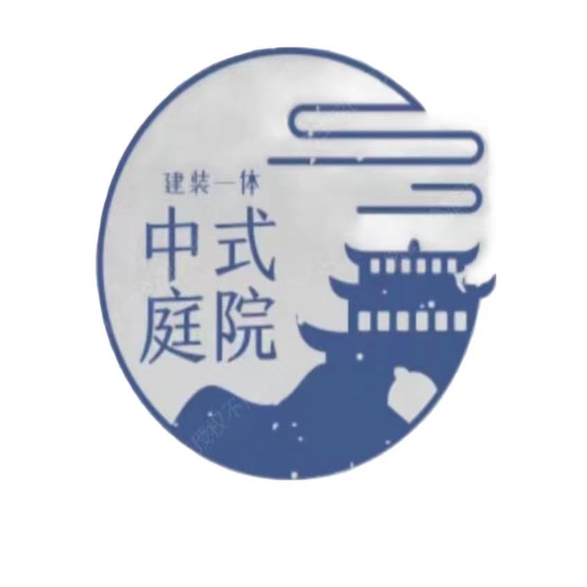 中式庭院
