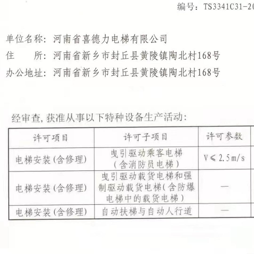 JXQ