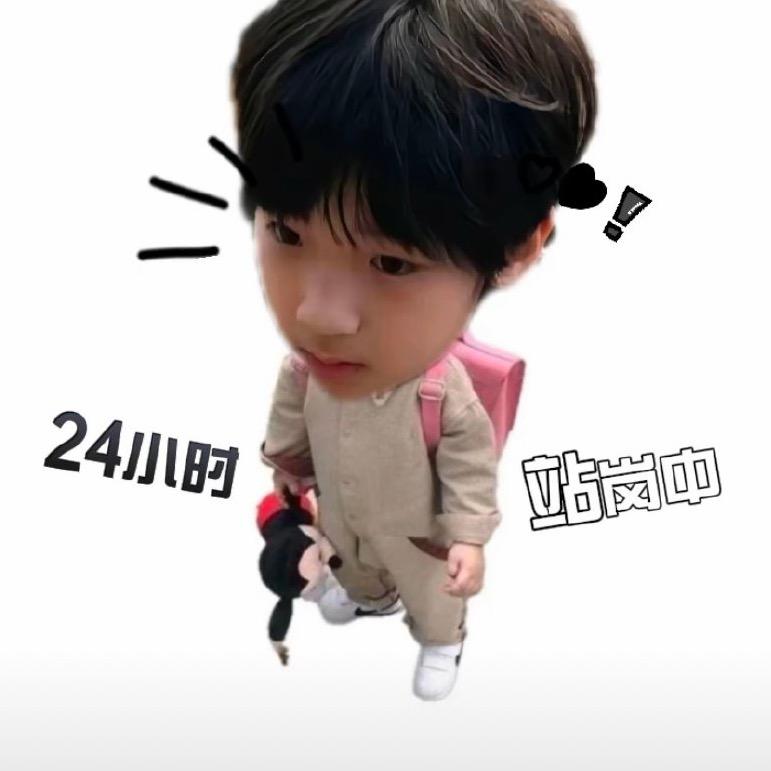 我就看你不顺眼