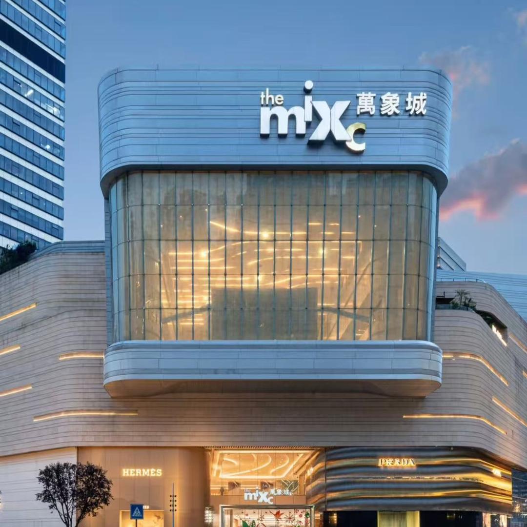 万象城甄选美妆