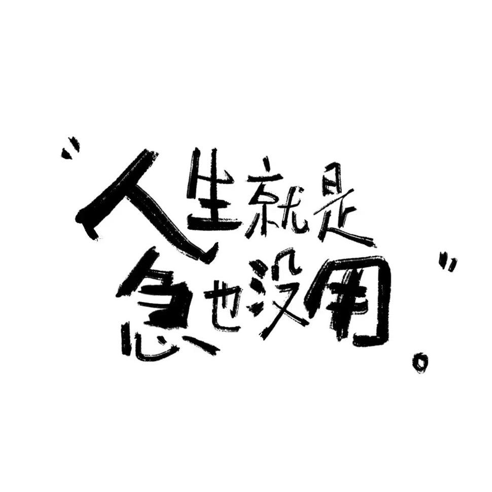 啷个里个啷啷